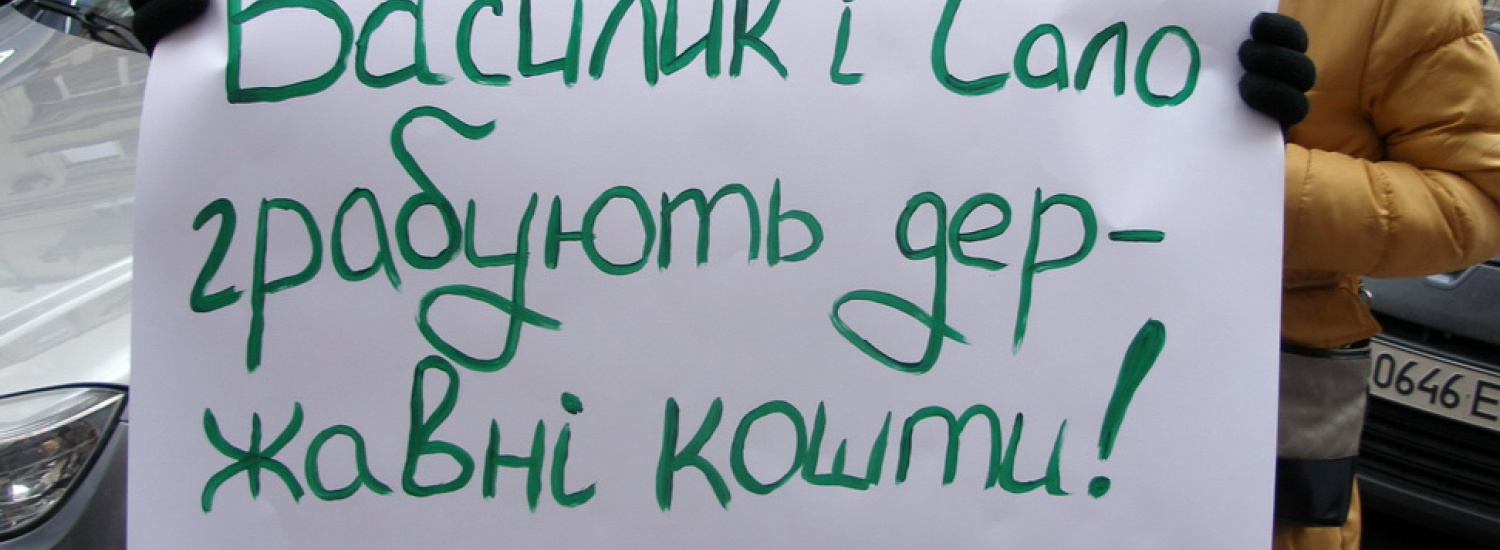 Громадськість вимагає відставки заступника Міністра юстиції Віталія Василика.