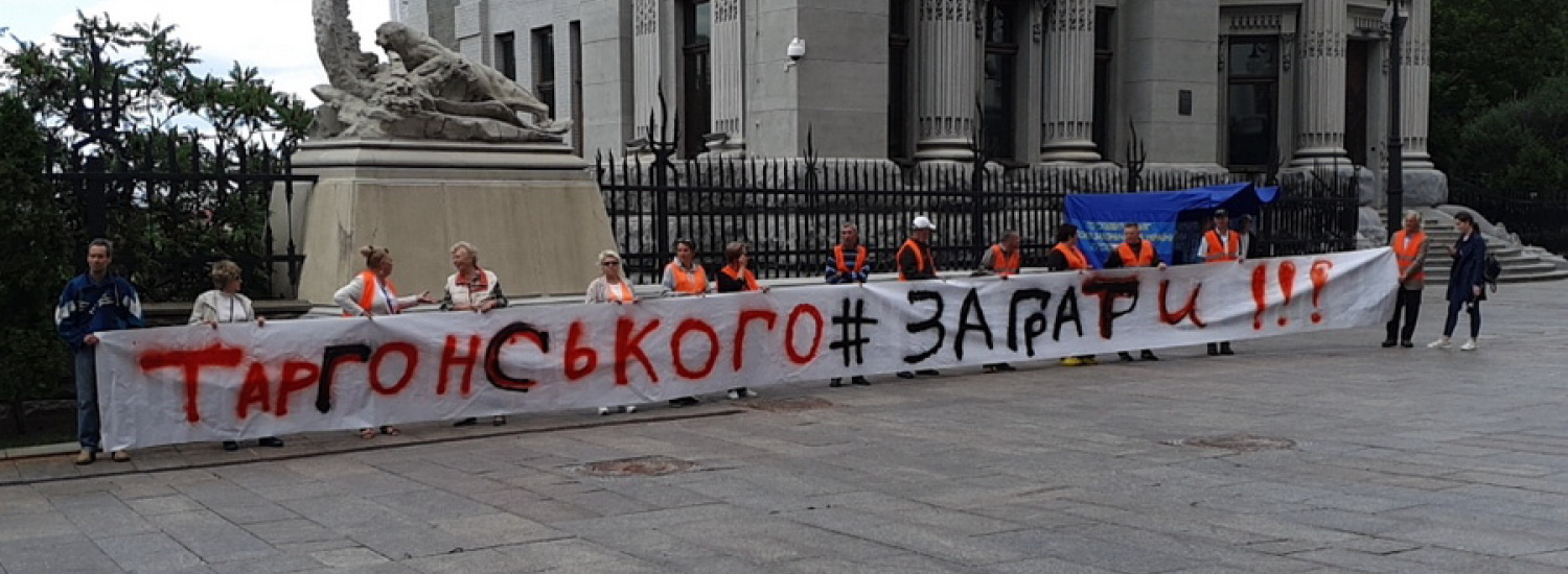 Громадські активісти проти свавілля на Укрзалізниці