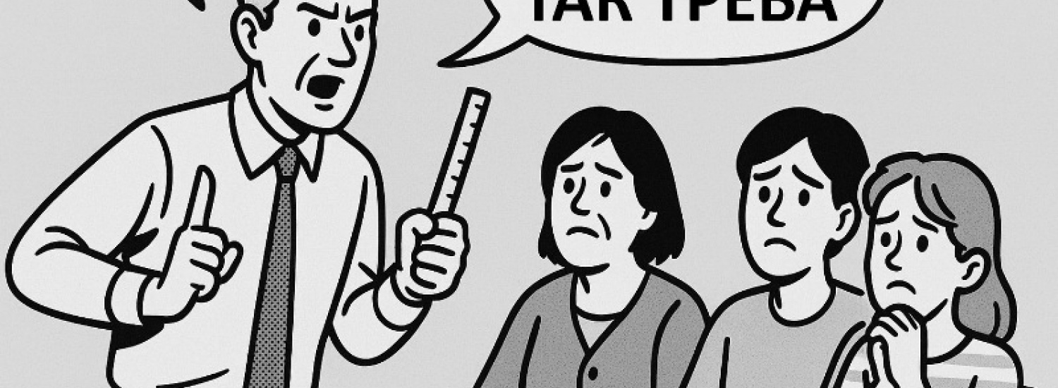 Моралізаторство у нинішніх реаліях: форма влади чи спосіб самовиправдання