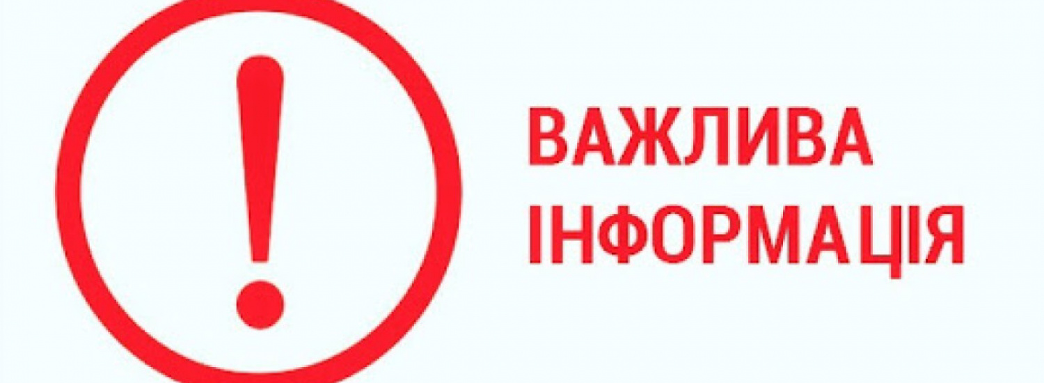 Строк прийому документів для участі в програмі підготовчих курсів для молоді з ТОТ продовжено до 29 червня