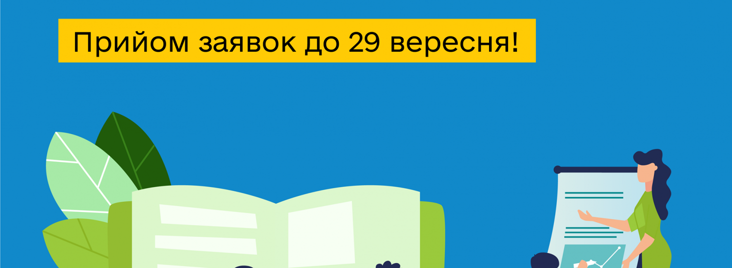 Залишилось 7 днів для шкіл аби подати заявку на конкурс "Вакциновані й відкриті"