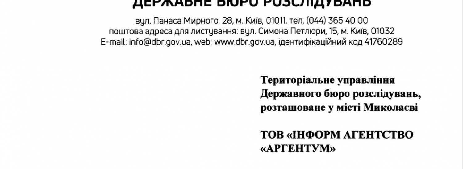Справу підполковника Бахтіної офіційно передано до слідчих ДБР: процес триває