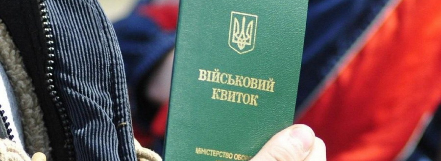 Війна всередині країни: ТЦК та народне протистояння