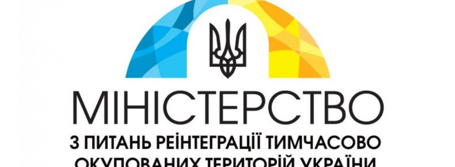 ﻿﻿Мінреінтеграції опублікувало новий графік роботи пересувних мобільних підрозділів біля лінії розмежування