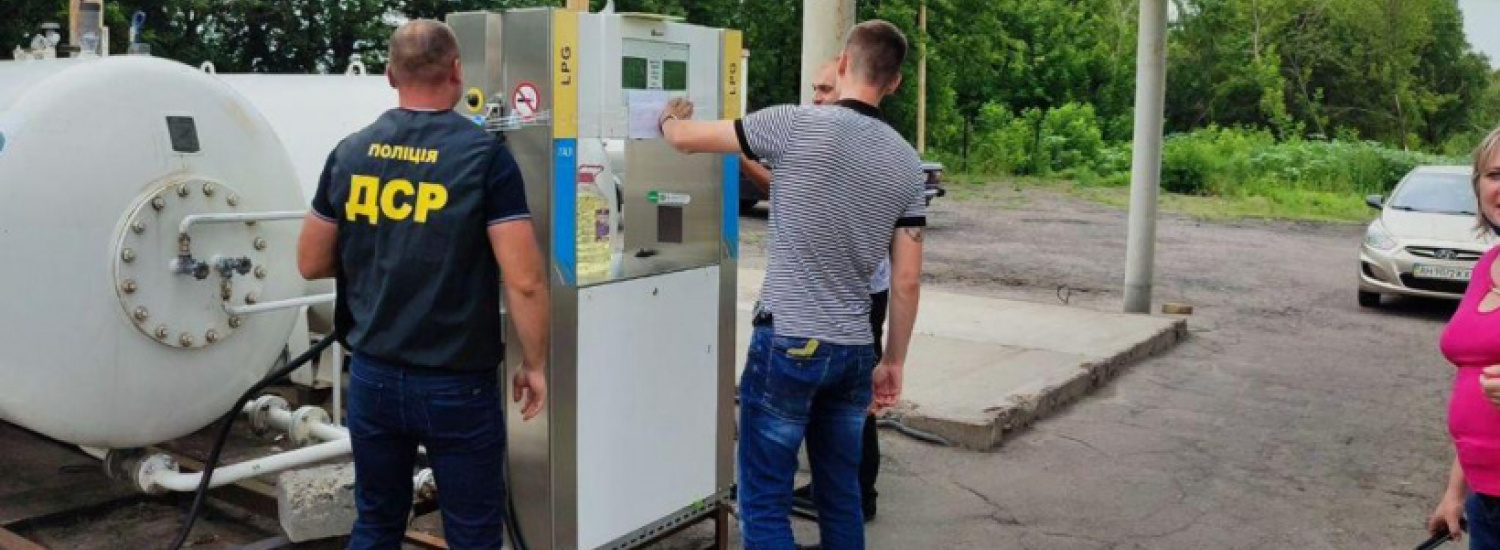 ﻿На Донеччині за результатами перевірок АЗС та місць зберігання пального вилучено обладнання на суму 220 тисяч гривень та 7,8 тонн пального