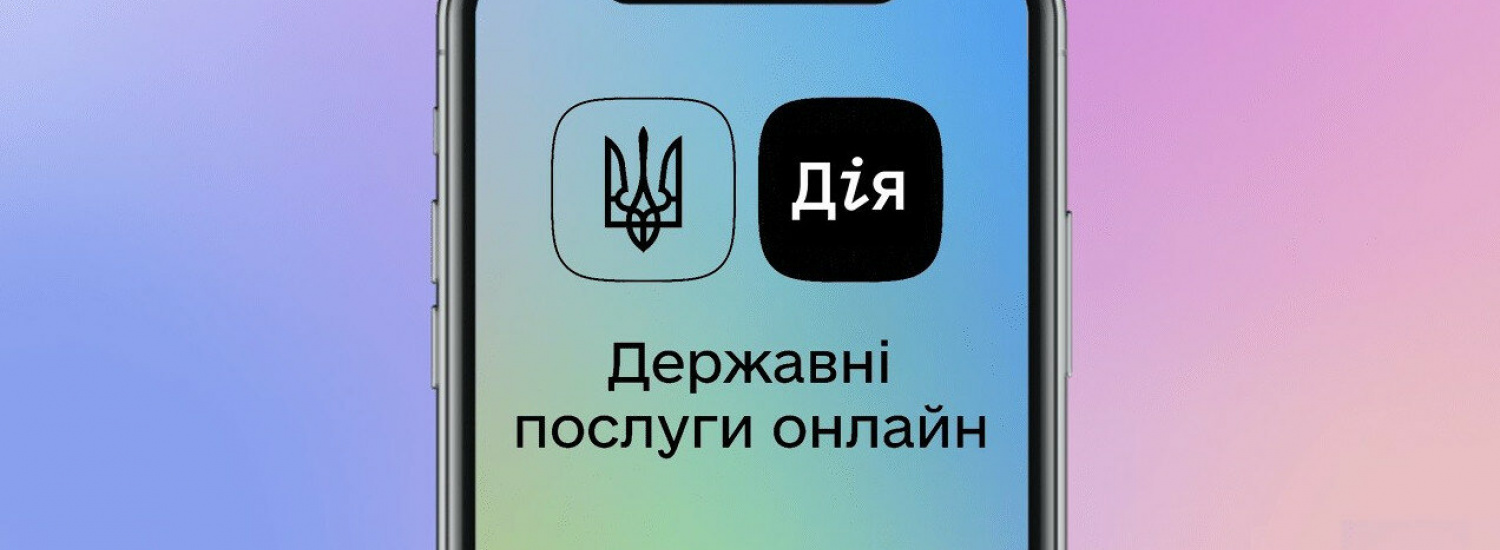 У застосунку «Дія» запрацюють сервіси для ветеранів: деталі