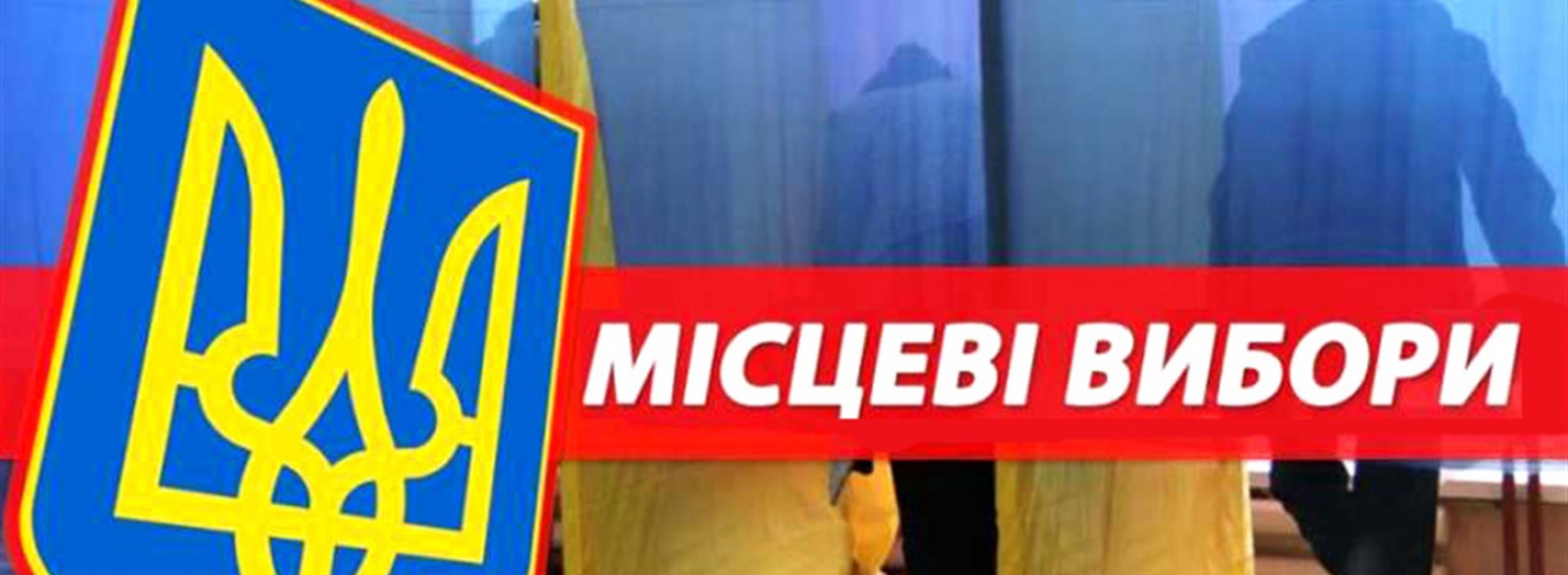 Зеленський відкликав з Верховної Ради постанову про місцеві вибори