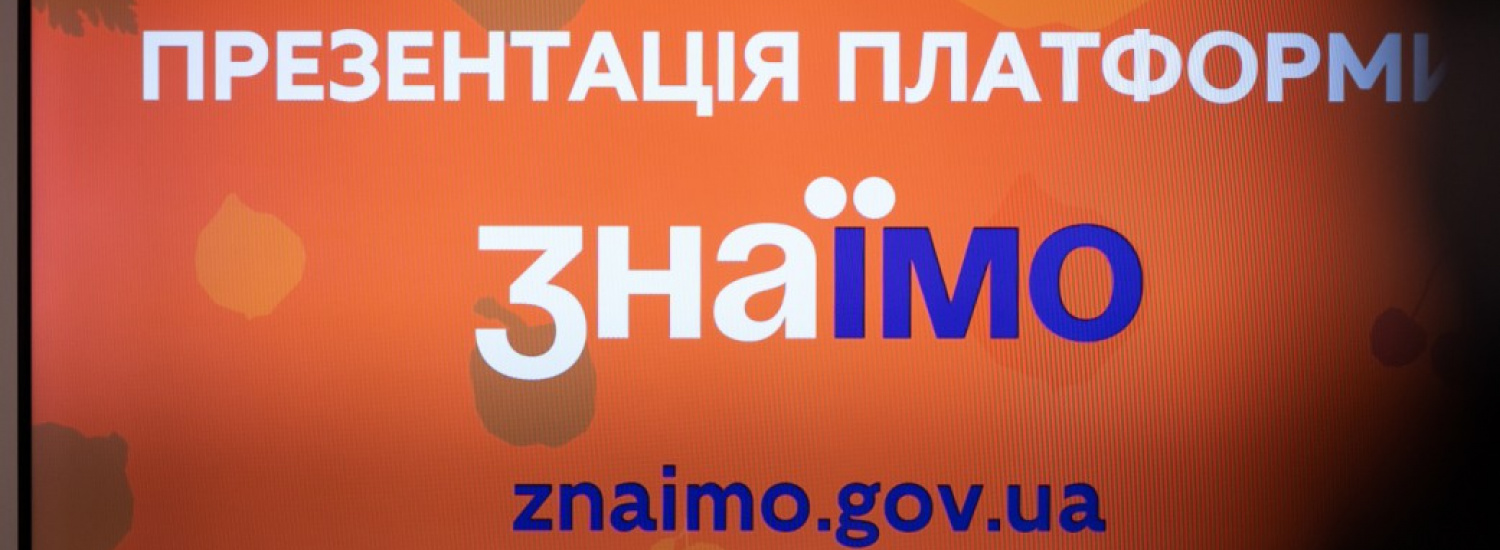 Розпочала роботу платформа про здорове харчування у школах «Знаїмо»