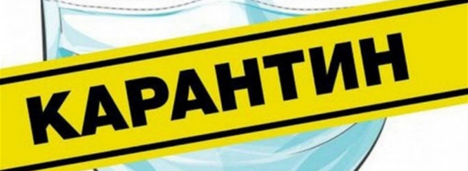 МОЗ оприлюднило правила роботи у жовтому та червоному рівнях епіднебезпеки