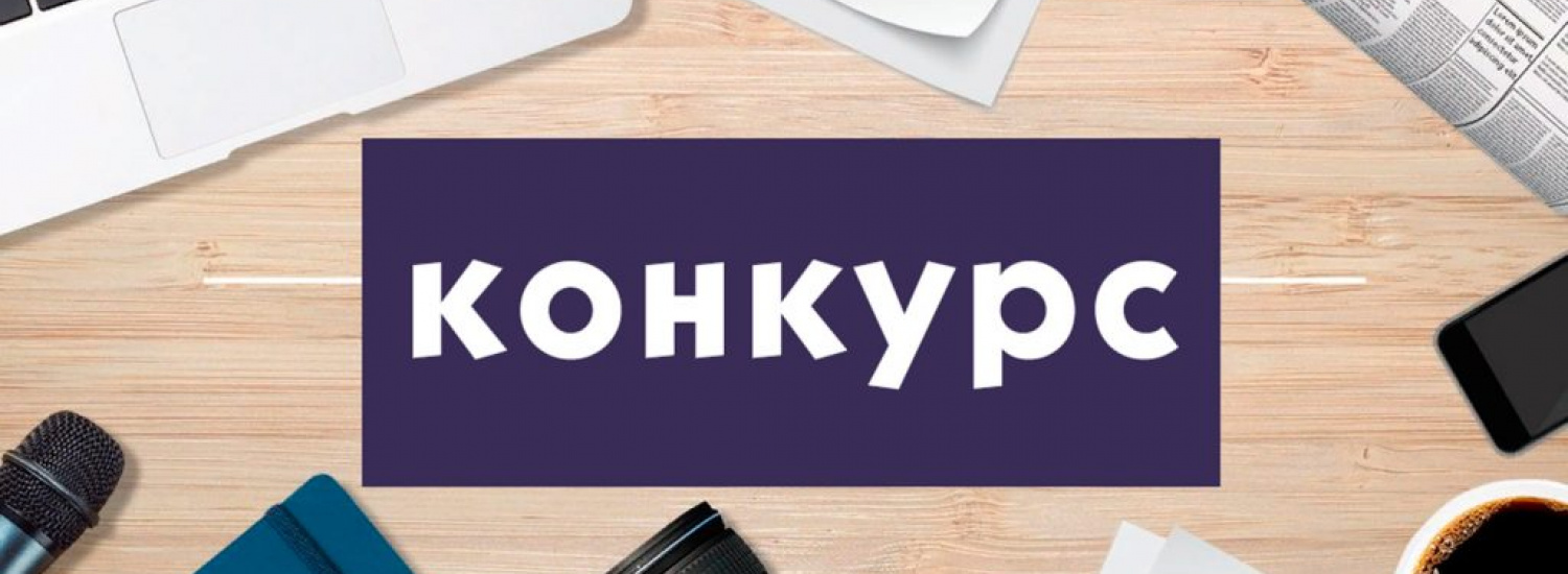 Журналістів запрошують взяти участь у Всеукраїнському конкурсі робіт про децентралізацію