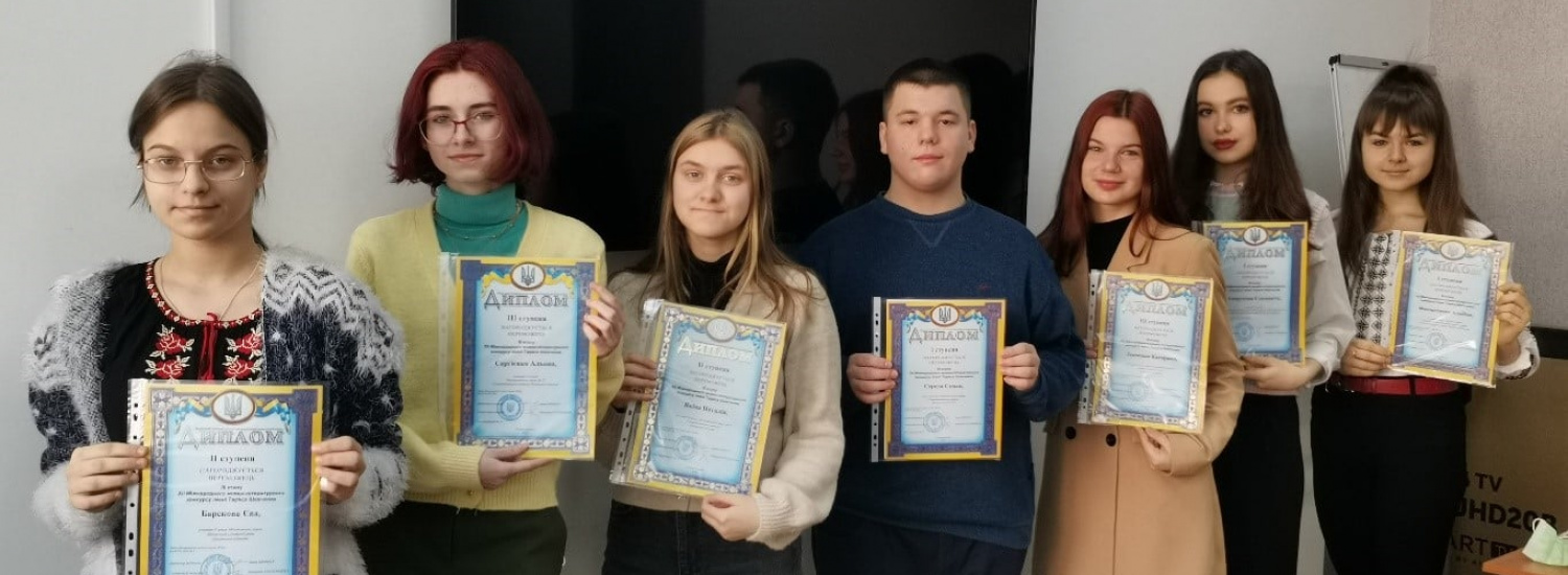 На Луганщині фінішував ХІІ Міжнародний мовно-літературний конкурс учнівської та студентської молоді імені Тараса Шевченка