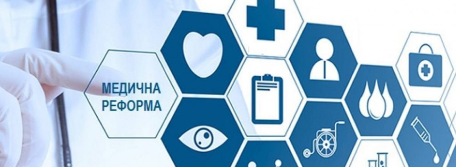З січня в Україні почала діяти Програма медичних гарантій-2022