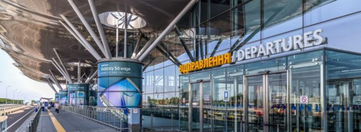 Міжнародний аеропорт «Бориспіль» увійшов у 5-ку кращих аеропортів Східної Європи