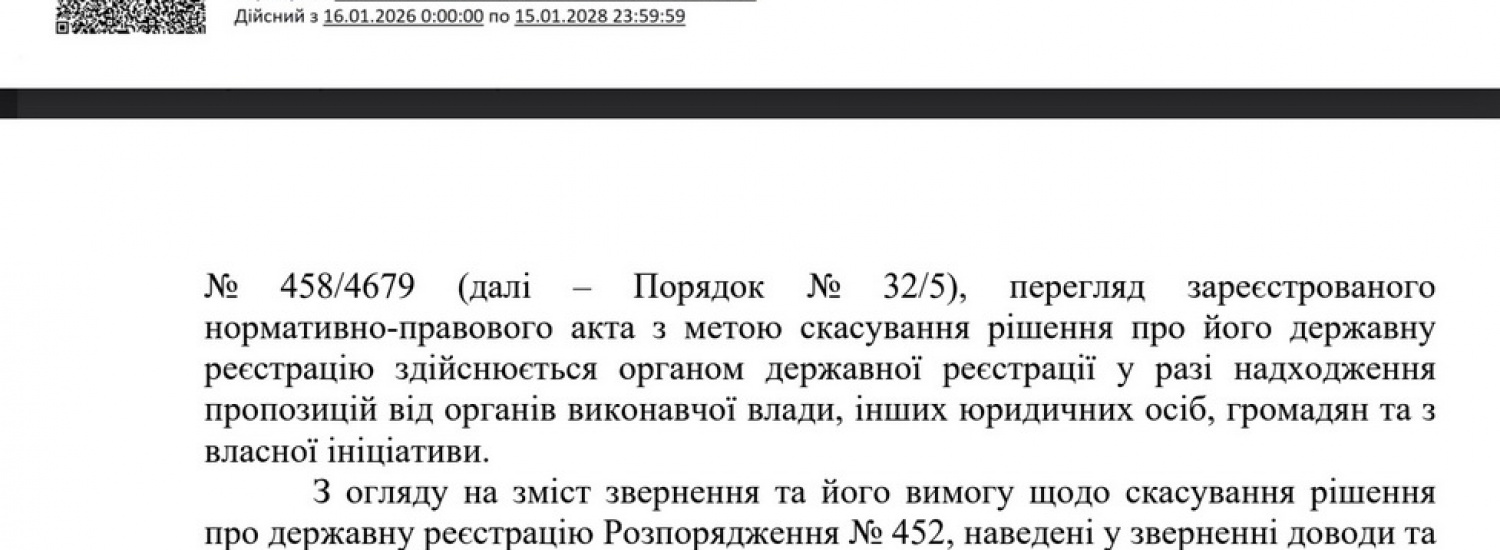 Affaire des 401,7 M UAH à Louhansk : le ministère de la Justice confirme la liste noire mais renvoie vers les enquêteurs