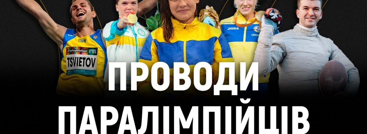 Луганщину на XVІ літніх Паралімпійських іграх Токіо-2020 представлятиме Наталія Олійник