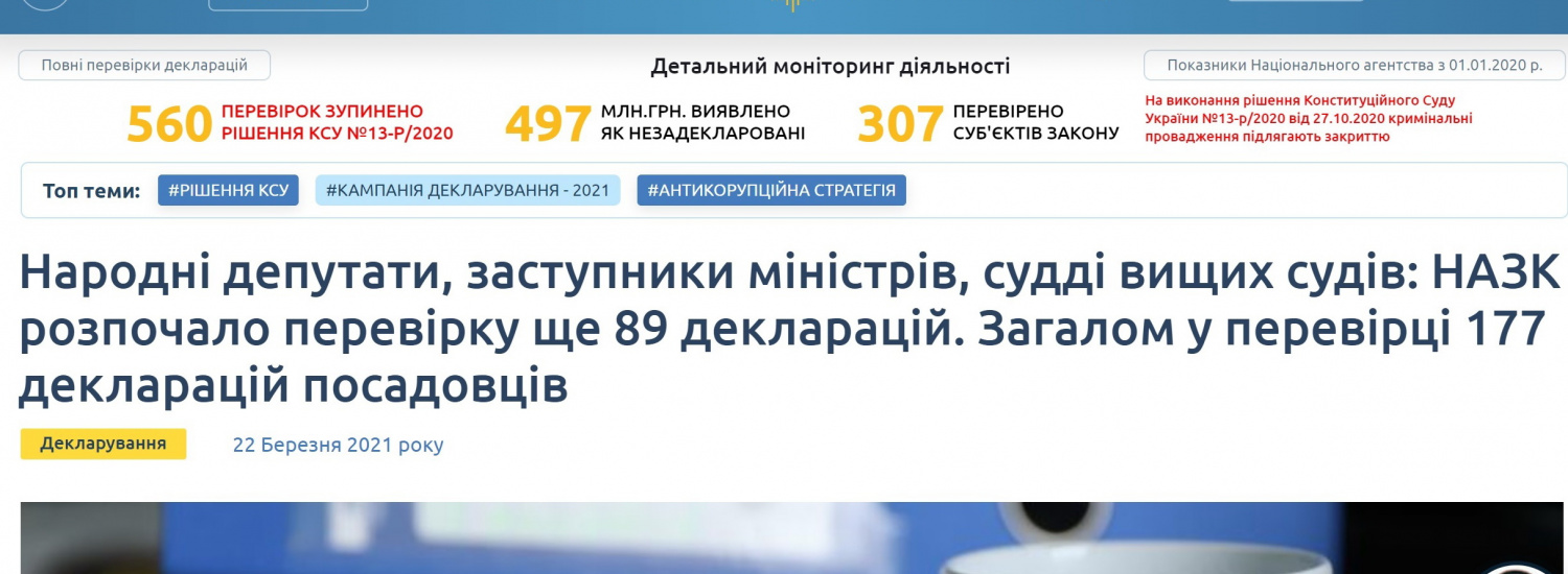 НАЗК перевірить декларацію керівника Луганської ОВЦА
