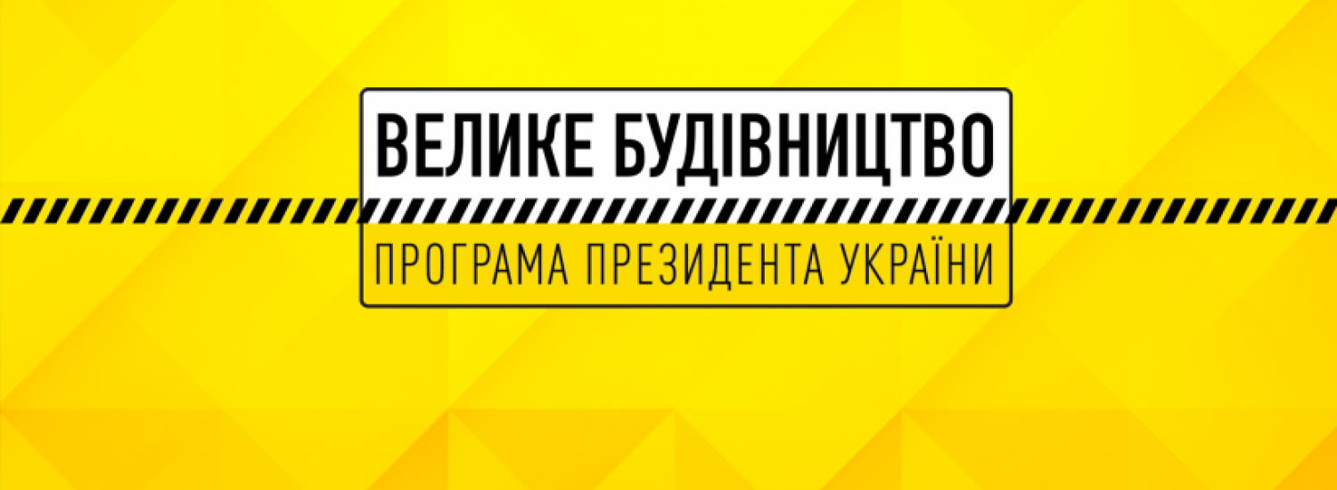 ﻿У Святогірську проводять реконструкцію дитячого оздоровчого центру «Перлина Донеччини»