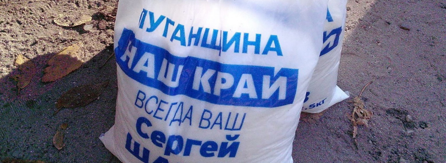 Сергій Шахов скуповує партійні осередки для формування «контрабандного картелю»