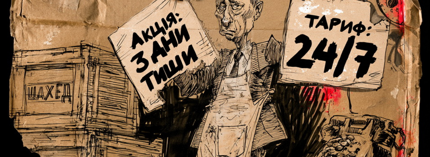 "Peace Express" on Schedule: The Bill Arrives by Ballistics