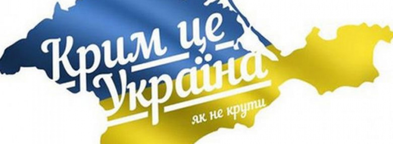 ﻿Освітянський скандал: у підручниках Історія України за 9-10 клас Україну зображено без Кримського півострова