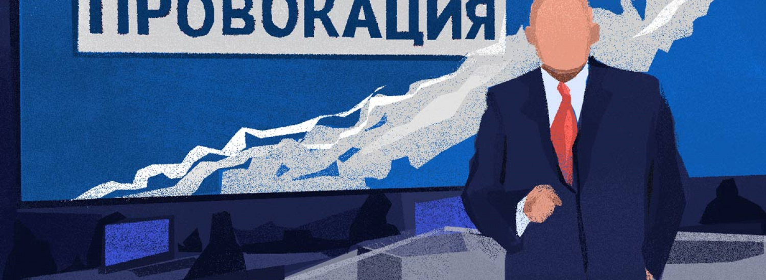 Будь-яка провокація має ціну