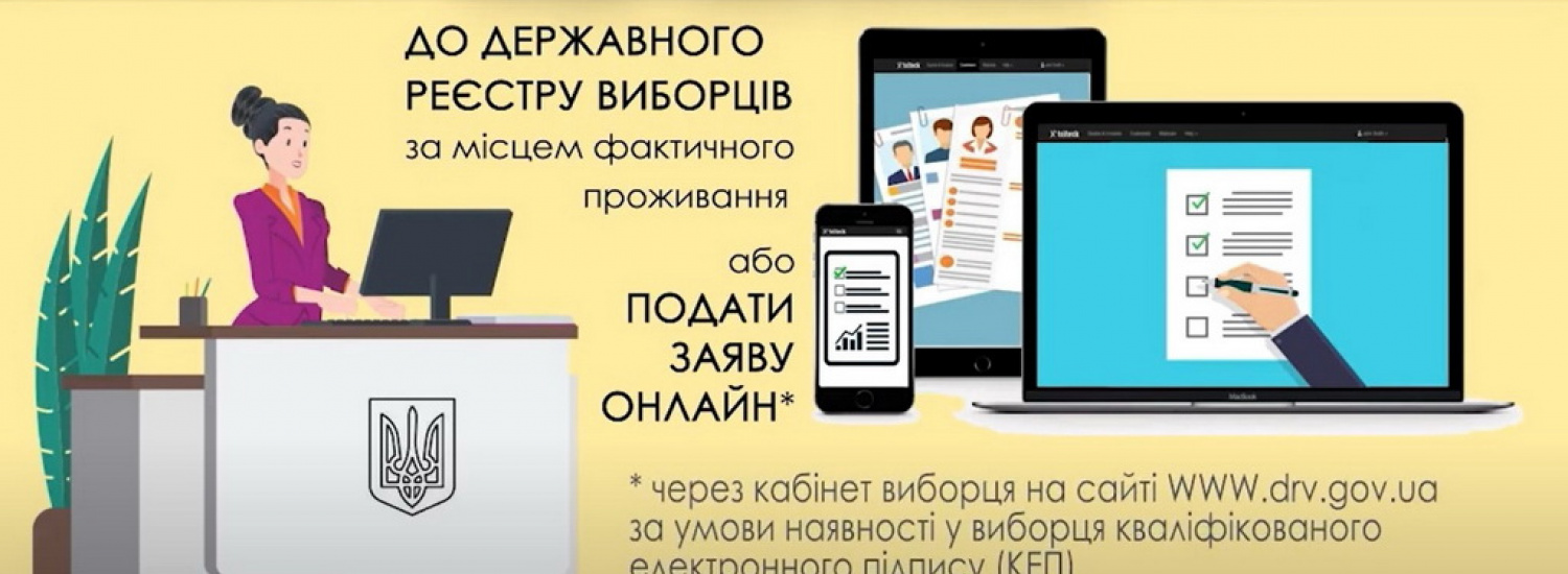 Микола Греков закликає переселенців змінити виборчу адресу