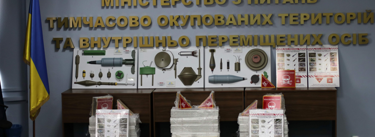 В Україні вперше виділені кошти на інформування щодо «залишків війни»