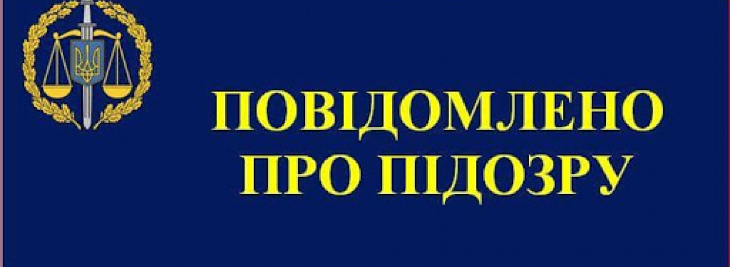 Голові Новенської сільради загрожує до 10 років позбавлення волі за співпрацю з окупантами