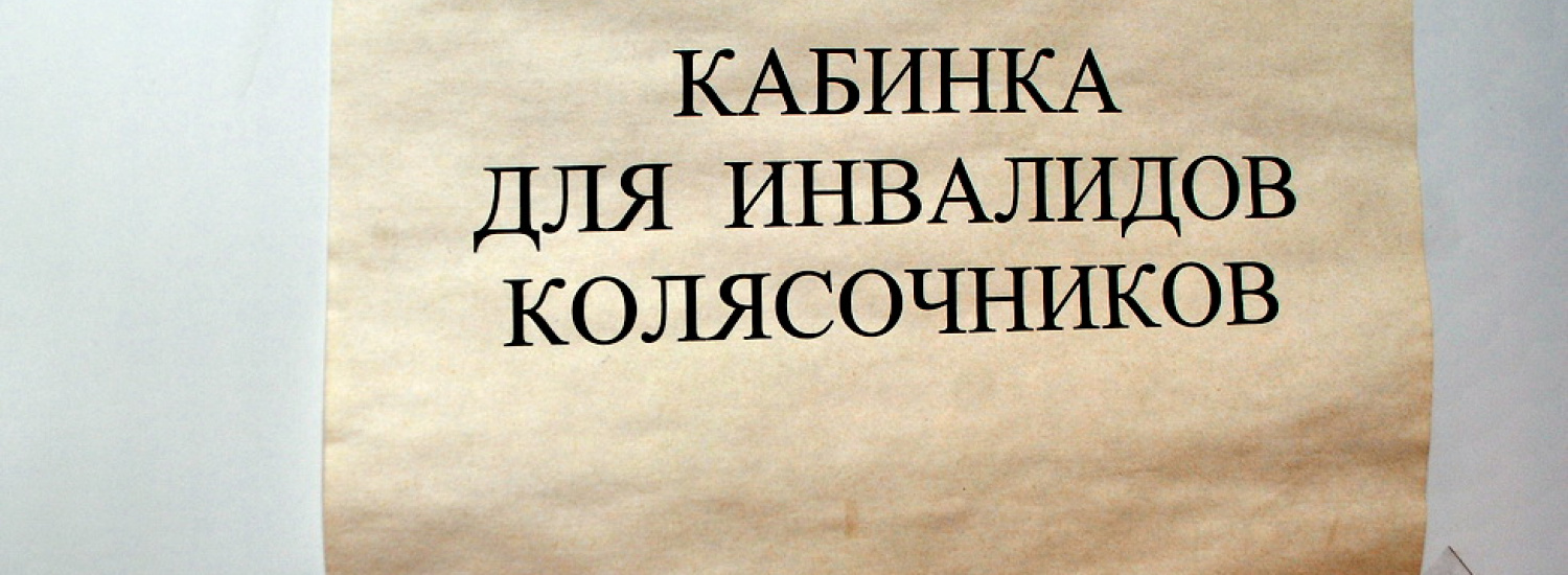 Доступно.UA про недоступність у Кропивницькому (фото)