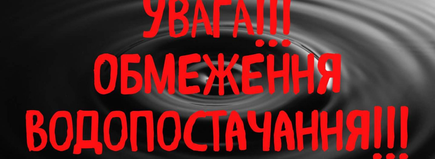 29 Травня у Кропивницькому почнeться хлоpyвання води.
