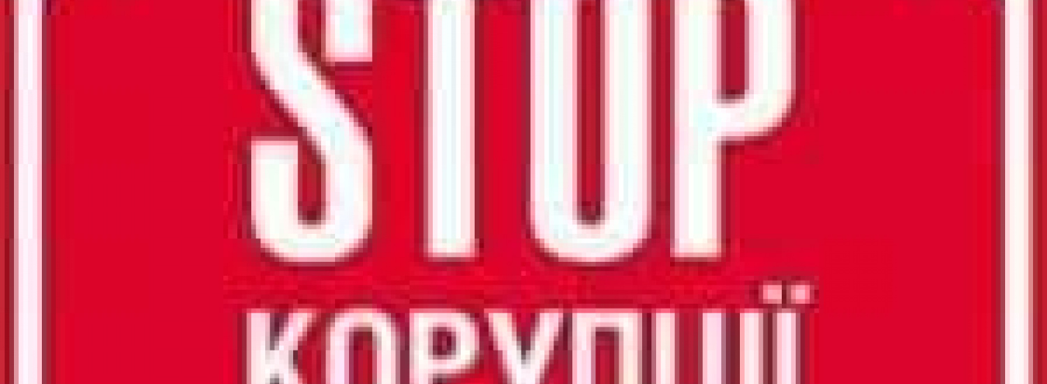 Депутата сільської ради на Кіровоградщині  притягнуто до відповідальності.