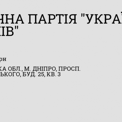 Журналісти Дніпра пов’язали екс голову Дніпропетровської ради з сумнівною партією, яка п’ять разів змінювала назву