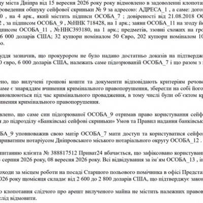 The Corruption Case in Luhansk Regional State Administration: Judicial Chronicle and Oleksiy Kharchenko’s Reaction