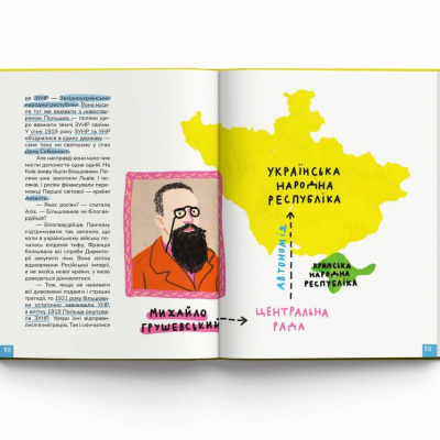 "Моя книжкова полиця" запускає перший тираж оновленої "Крутої історії України"