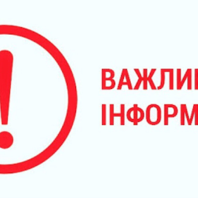 Строк прийому документів для участі в програмі підготовчих курсів для молоді з ТОТ продовжено до 29 червня