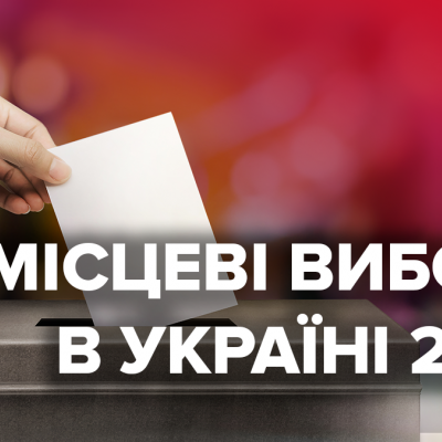 Вже завтра Верховна Рада розгляне питання про призначення місцевих виборів 2020