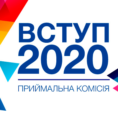 ﻿30 червня розпочне роботу гаряча лінія та приймальні громадян щодо вступної кампанії 2020