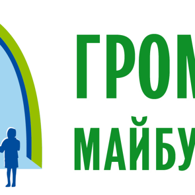 Проект "Громади майбутнього" - це практичне вирішення житлової проблеми переселенців