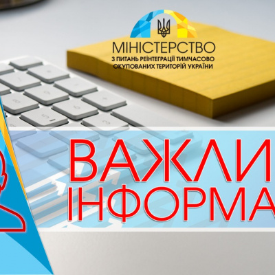 УРЯД ВИДІЛИВ КОШТИ НА ПРИДБАННЯ ЖИТЛА ДЛЯ ВПО