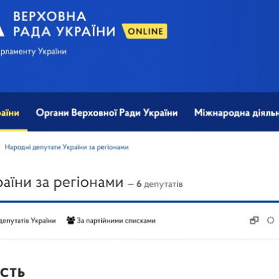 Електоральне попелище Луганщини: хто представляв область у Раді VIII та IX скликань