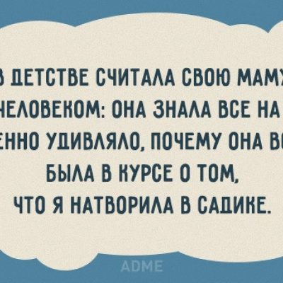 ﻿Підбірка карток з веселими помилками, в які ми щиро вірили в дитинстві