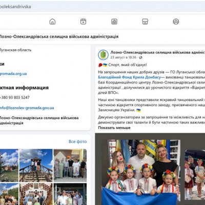 «Дикий ринг» та приватний вихідний: як чиновники Лозно-Олександрівської СВА прикривають кумівство дітьми-ВПО
