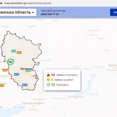 На Луганщині запрацювала інтерактивна мапа Укравтодору