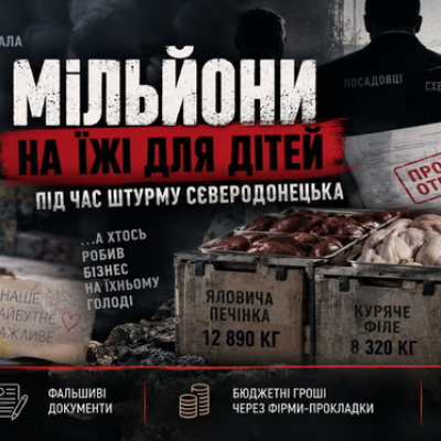 3.35 Million, "Nova Poshta," and Principals' Signatures: How Sievierodonetsk Food Procurement Split into Multiple Court Cases