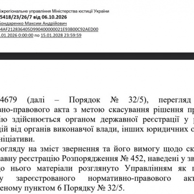 Affaire des 401,7 M UAH à Louhansk : le ministère de la Justice confirme la liste noire mais renvoie vers les enquêteurs