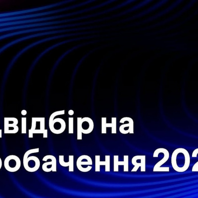 КОНФУЗИ НА СЦЕНІ ТА КРИТИКА: ЯКИМ БУВ НАЦВІДБІР НА ЄВРОБАЧЕННЯ 2025