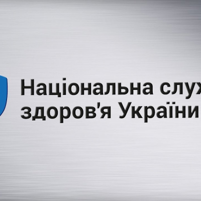 Усі охочі можуть подавати документи на посаду голови Національної служби охорони здоров’я України: конкурс продовжено