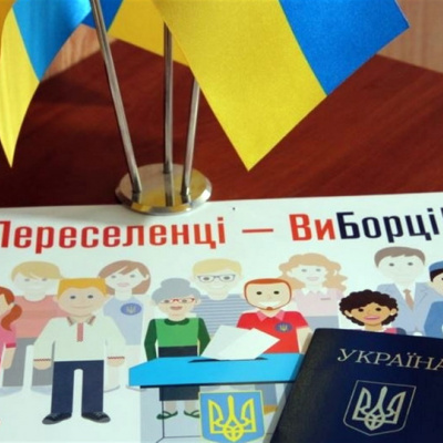 У переселенців з’явився шанс налагодити комунікації через місцеві вибори