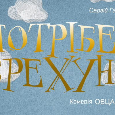 Керівник Луганської ОВЦА в черговий раз збрехав щодо продажу автівки