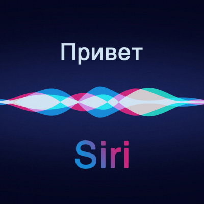 Apple хоче навчити Siri говорити українською мовою